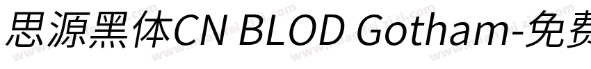 思源黑体CN BLOD Gotham字体转换